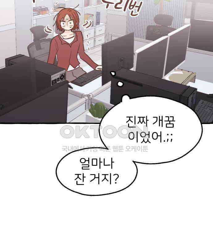 숲속의 대표님 ＃39 9