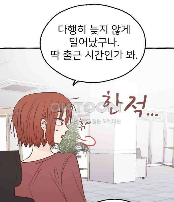 숲속의 대표님 ＃39 10