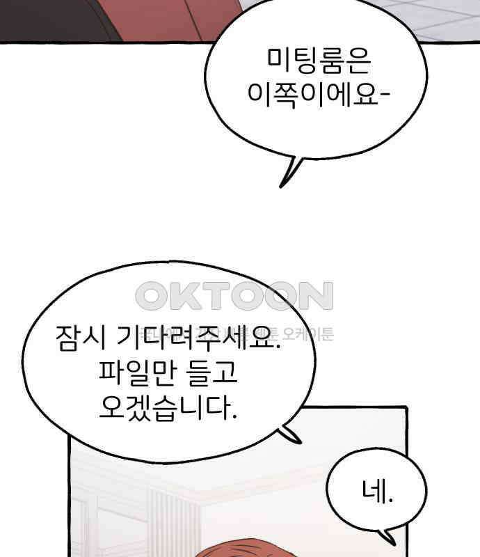 숲속의 대표님 ＃39 11
