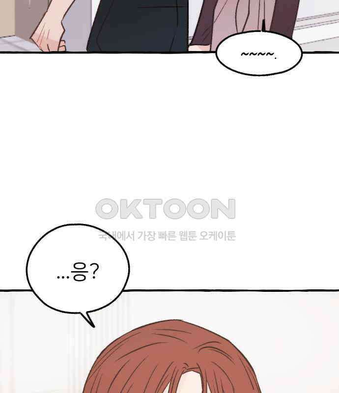 숲속의 대표님 ＃39 14