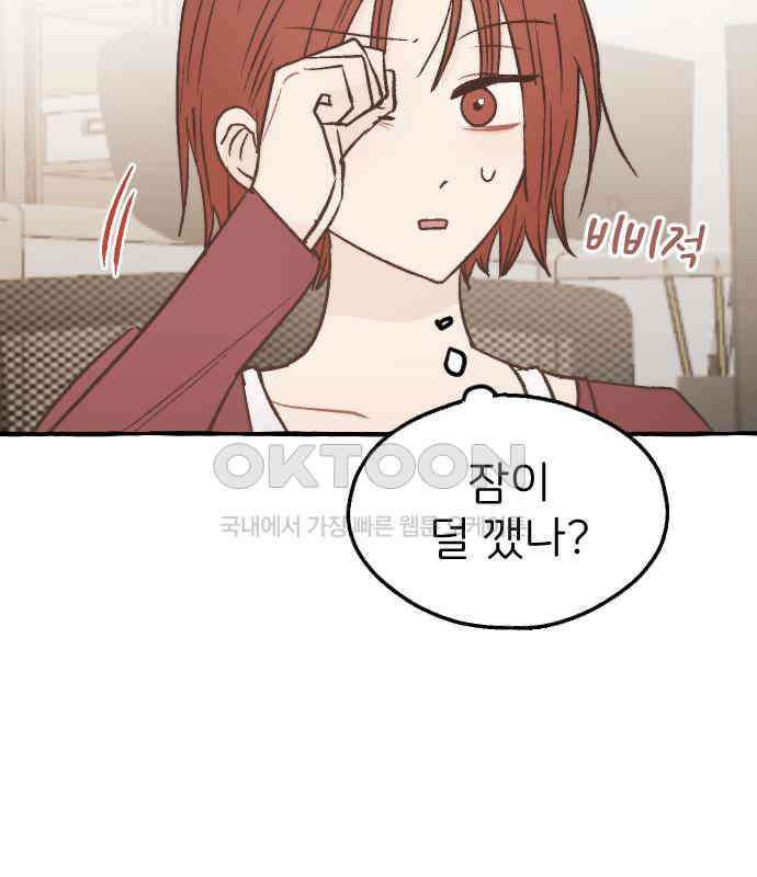 숲속의 대표님 ＃39 15