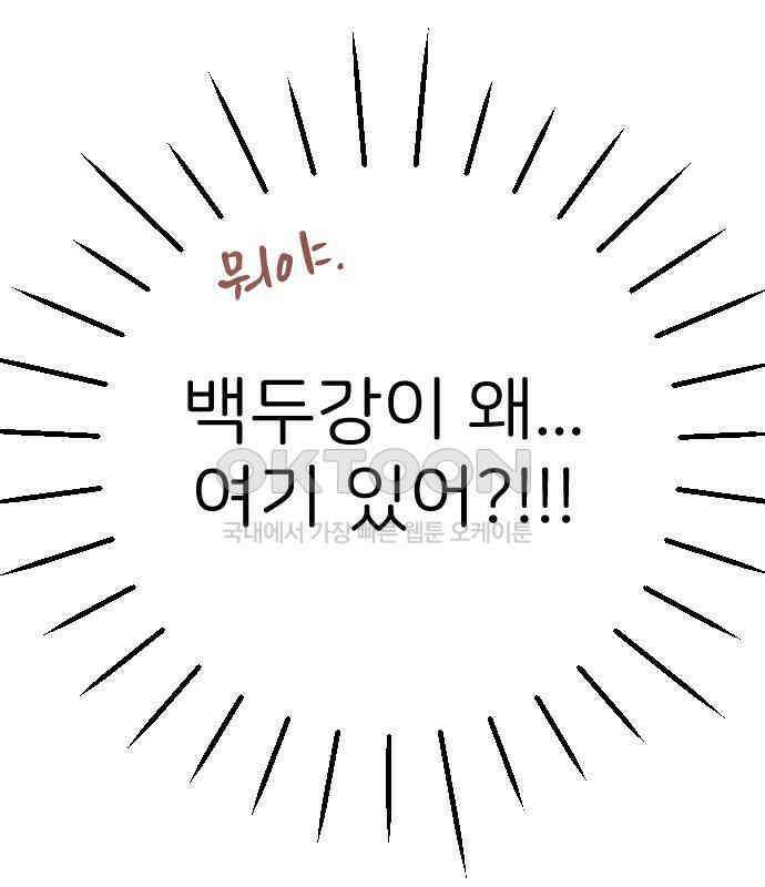 숲속의 대표님 ＃39 16