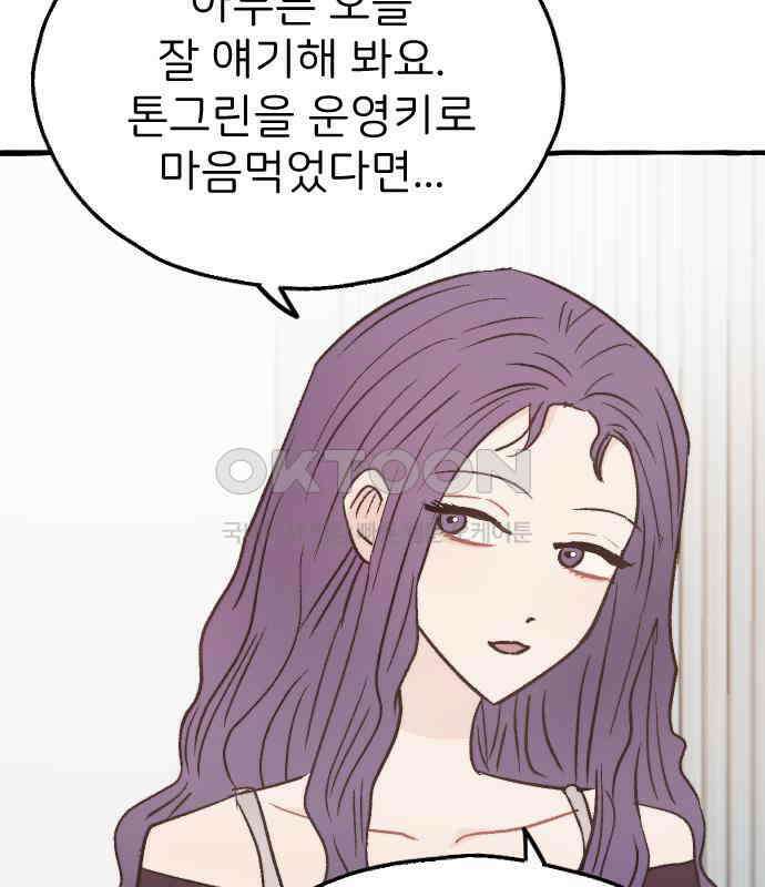 숲속의 대표님 ＃39 21