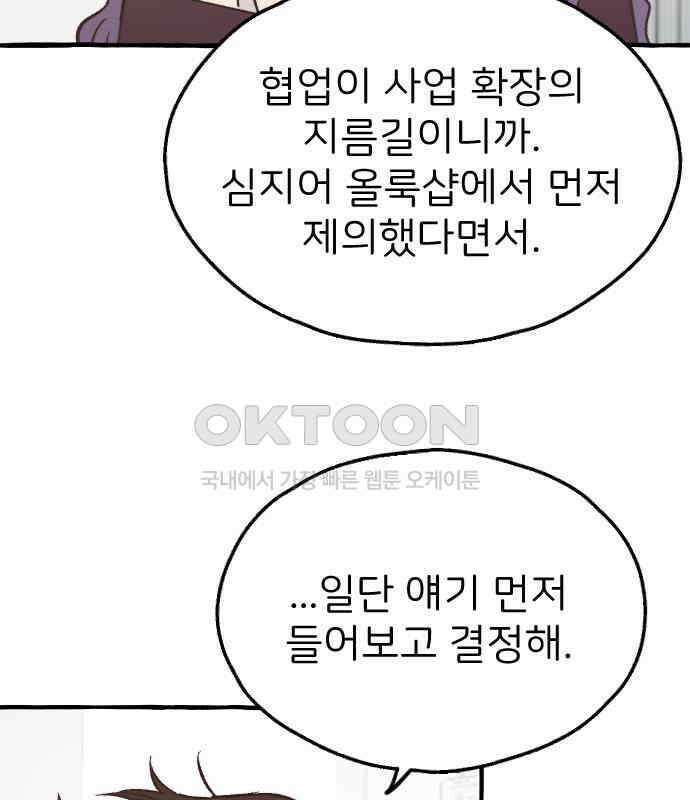 숲속의 대표님 ＃39 22