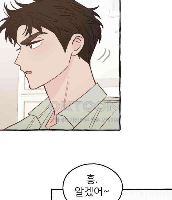 숲속의 대표님 ＃39 23