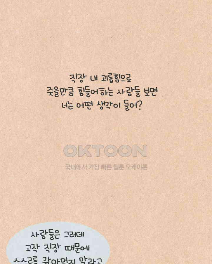 퀴퀴한 일기 ＃733． 남의 이야기_복수는 나의 것_1 2