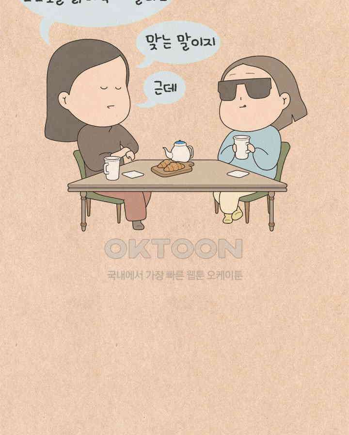 퀴퀴한 일기 ＃733． 남의 이야기_복수는 나의 것_1 3