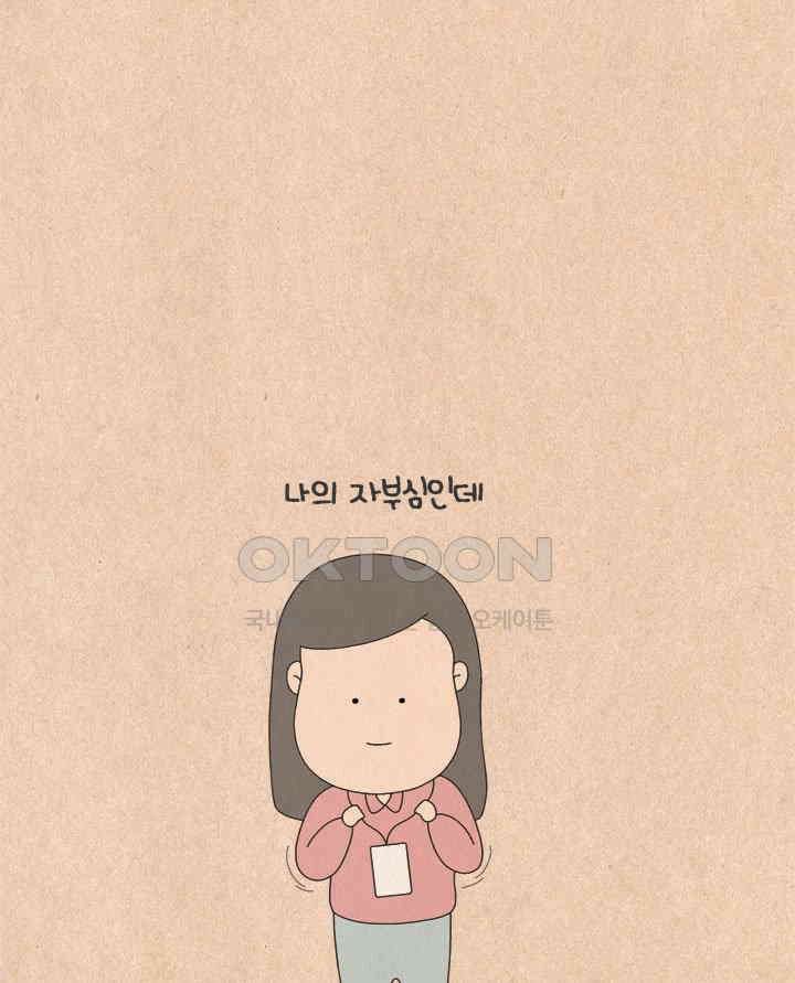 퀴퀴한 일기 ＃733． 남의 이야기_복수는 나의 것_1 7