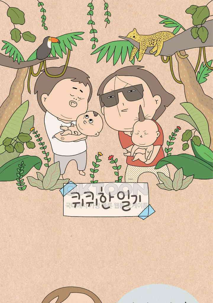 퀴퀴한 일기 ＃741． 겟잇뷰티 효과 1