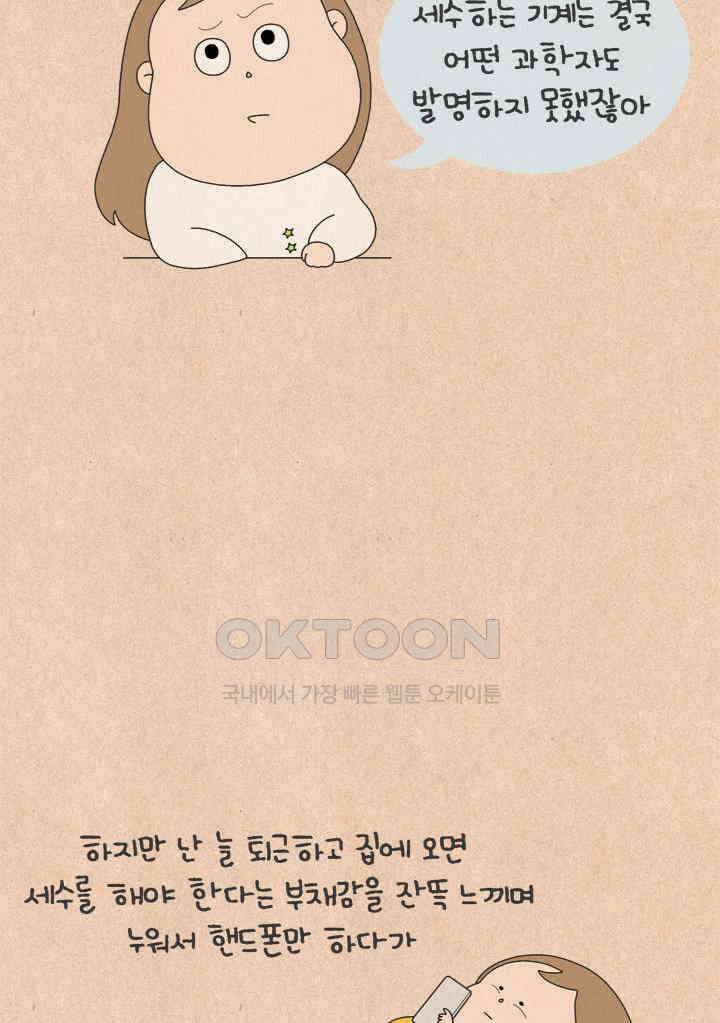 퀴퀴한 일기 ＃741． 겟잇뷰티 효과 2