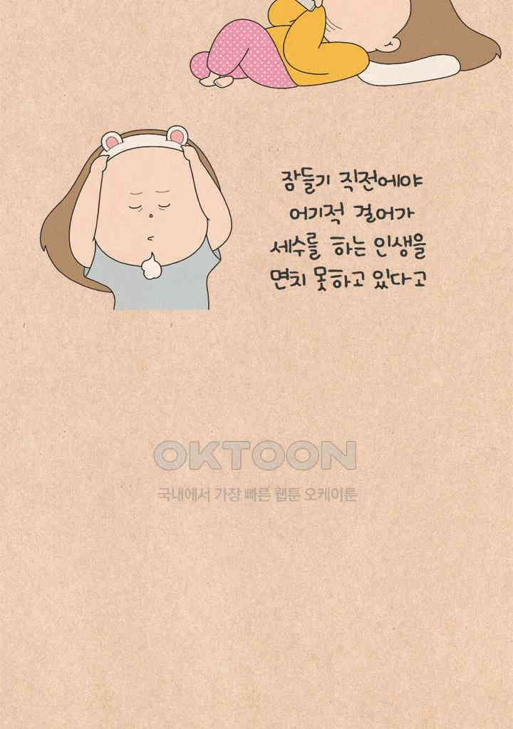 퀴퀴한 일기 ＃741． 겟잇뷰티 효과 3