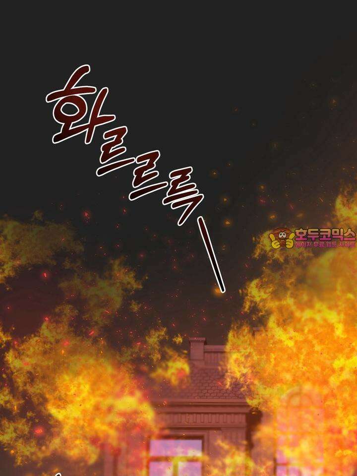[성비단 인외탐미] 양의 숨소리 외전 1화 1