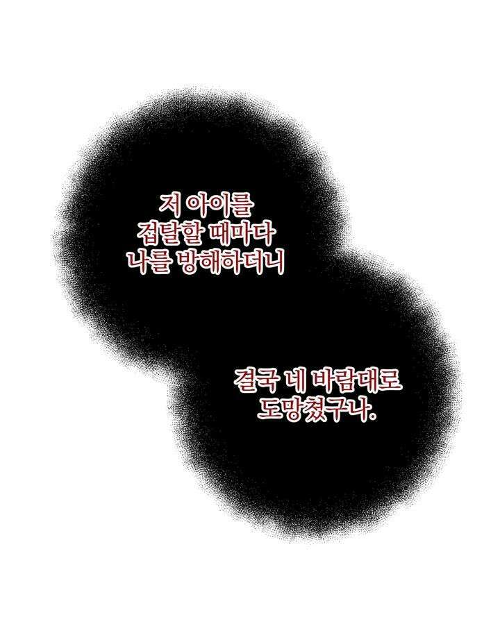 [성비단 인외탐미] 양의 숨소리 외전 1화 10