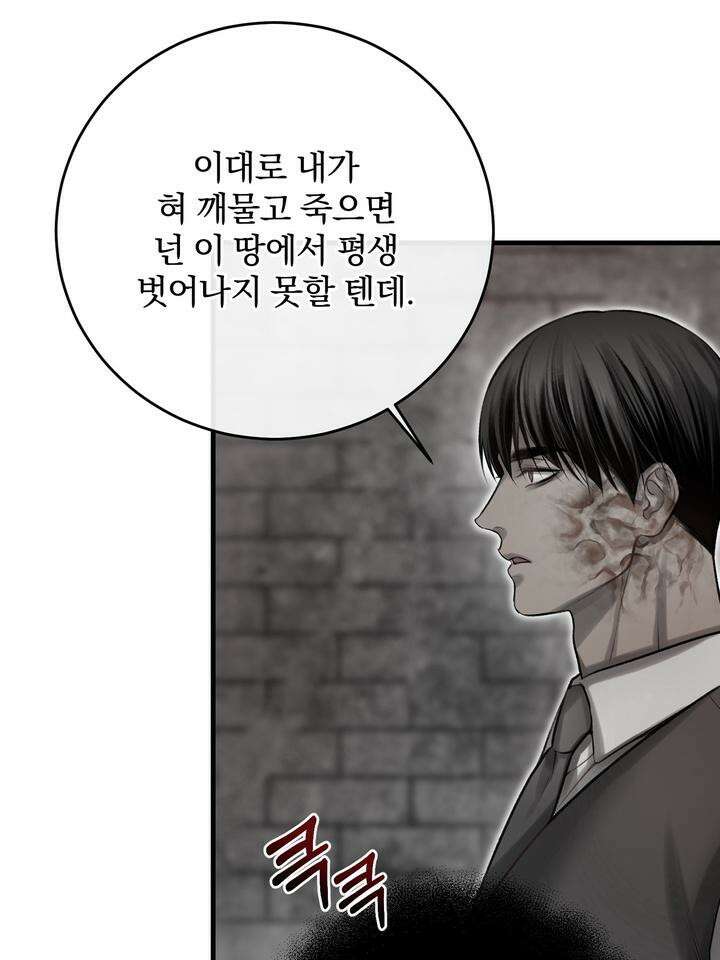 [성비단 인외탐미] 양의 숨소리 외전 1화 17