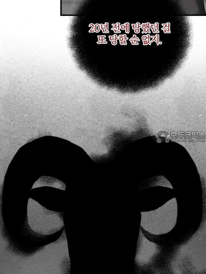 [성비단 인외탐미] 양의 숨소리 외전 1화 18