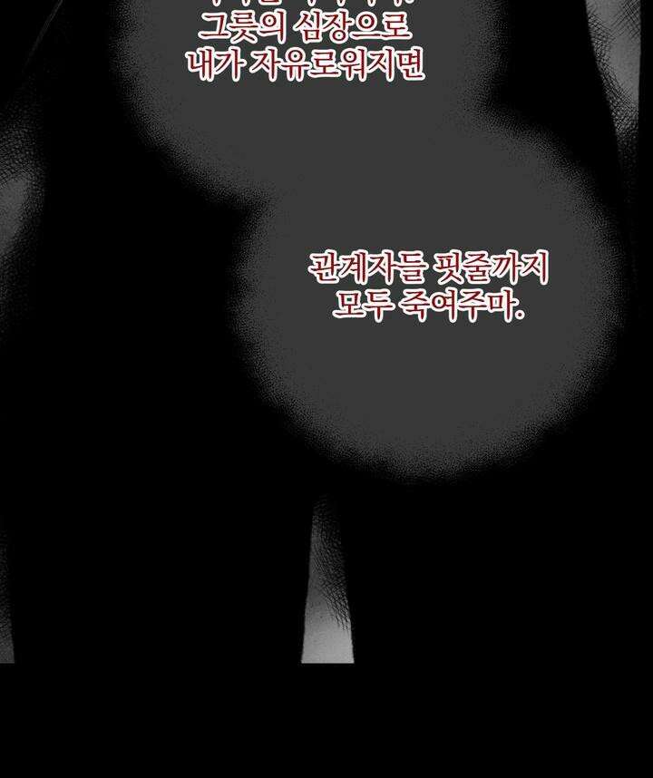 [성비단 인외탐미] 양의 숨소리 외전 1화 20