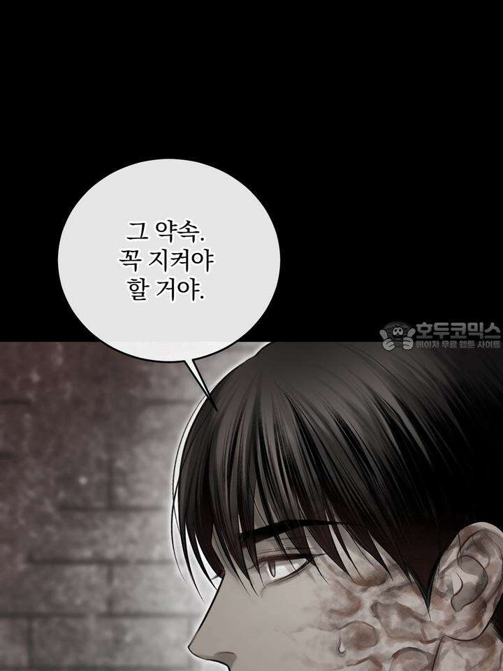 [성비단 인외탐미] 양의 숨소리 외전 1화 21