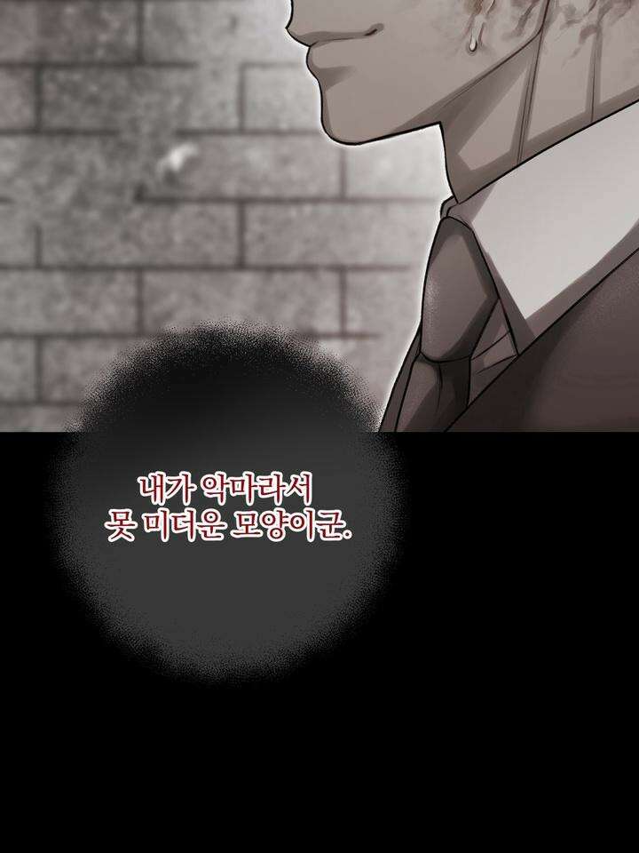 [성비단 인외탐미] 양의 숨소리 외전 1화 22