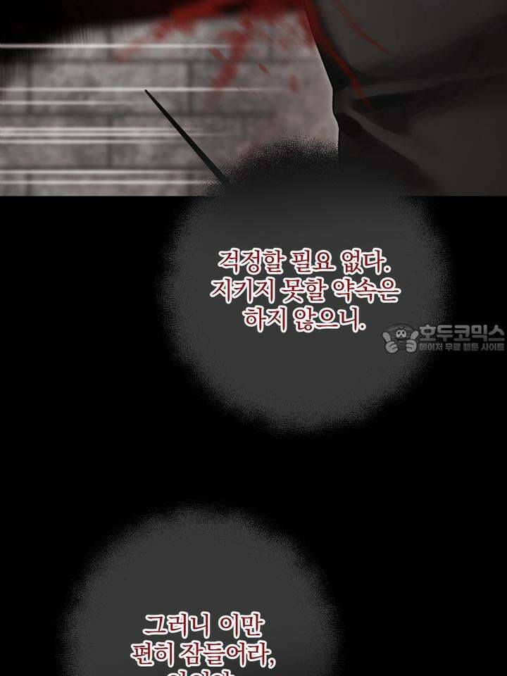 [성비단 인외탐미] 양의 숨소리 외전 1화 24