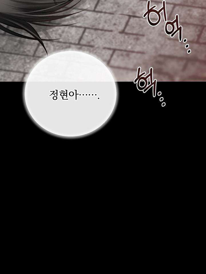 [성비단 인외탐미] 양의 숨소리 외전 1화 32
