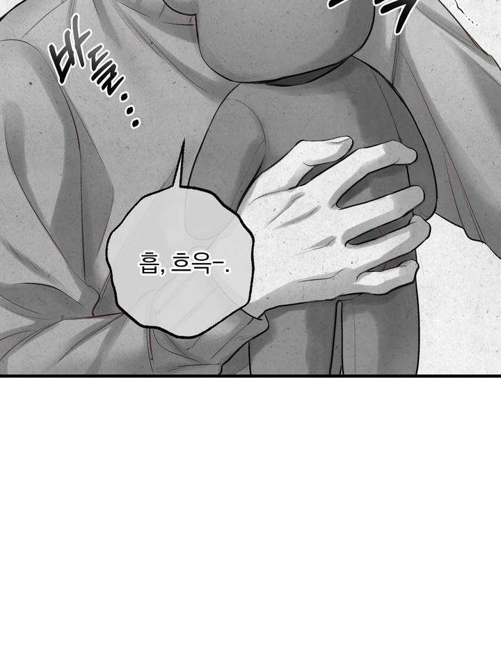 [성비단 인외탐미] 양의 숨소리 외전 1화 38