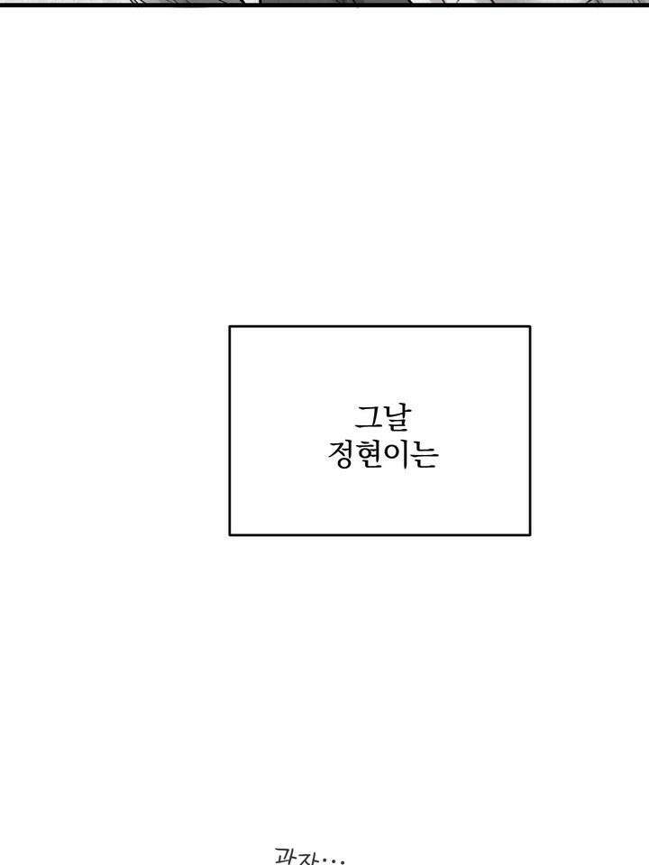 [성비단 인외탐미] 양의 숨소리 외전 1화 40