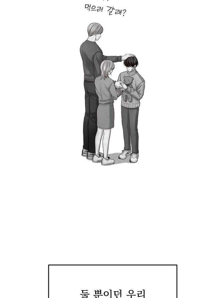 [성비단 인외탐미] 양의 숨소리 외전 1화 41