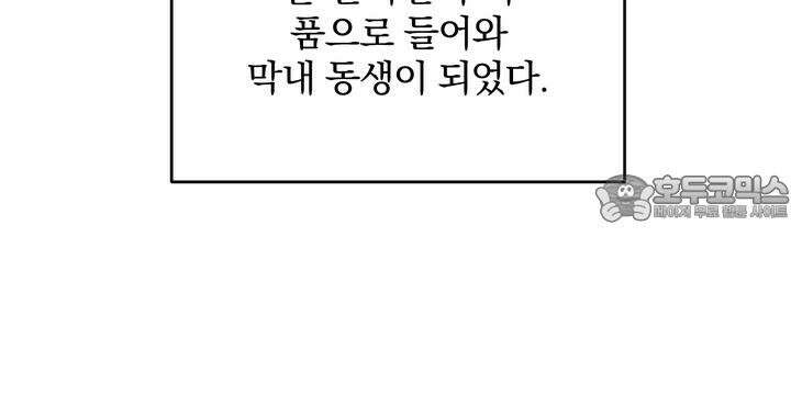 [성비단 인외탐미] 양의 숨소리 외전 1화 42