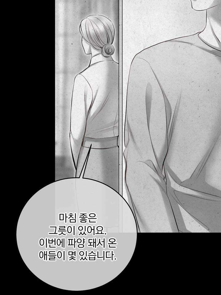 [성비단 인외탐미] 양의 숨소리 외전 1화 50