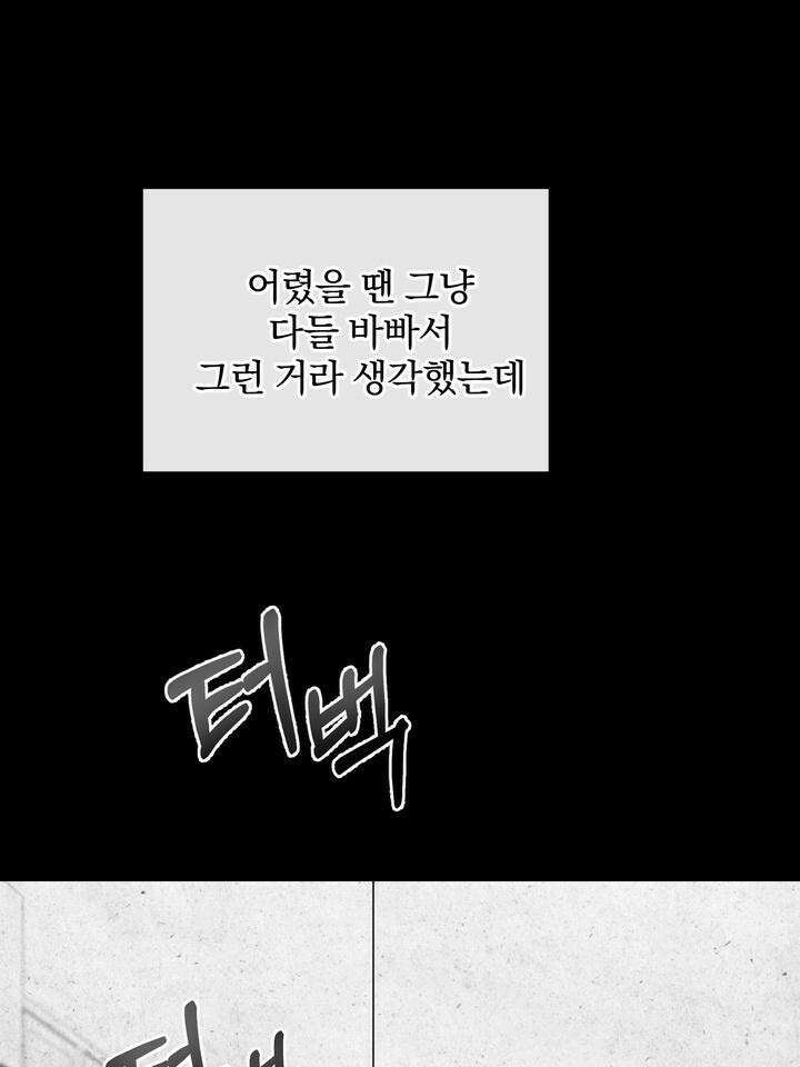 [성비단 인외탐미] 양의 숨소리 외전 1화 55