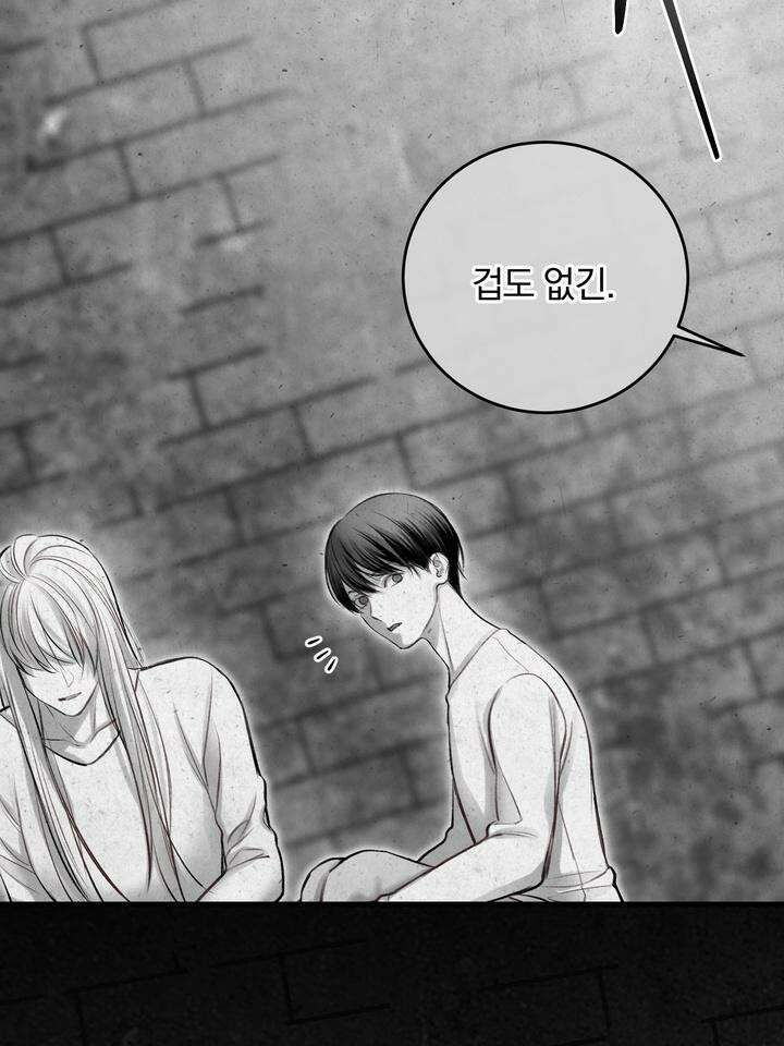 [성비단 인외탐미] 양의 숨소리 외전 1화 59