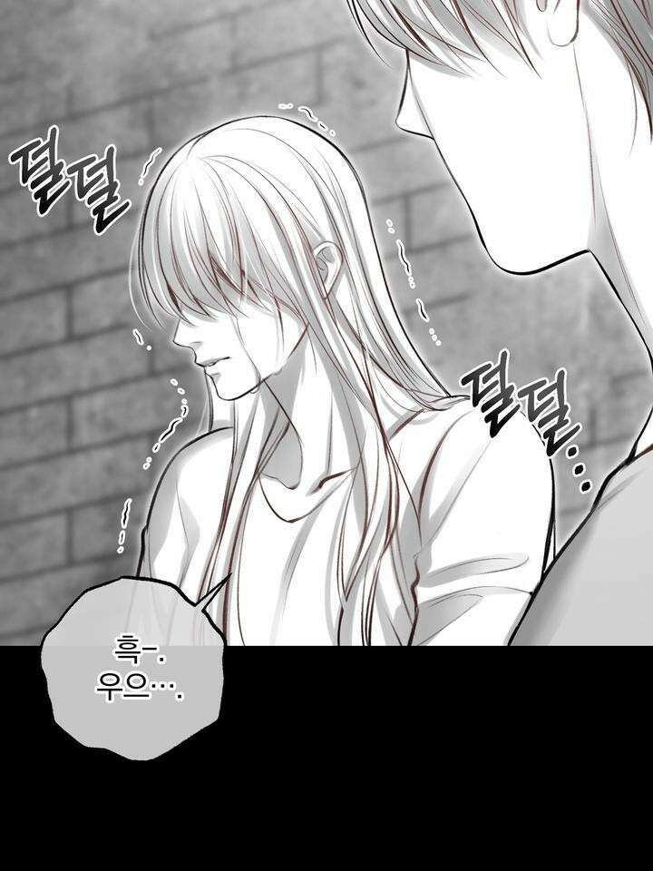 [성비단 인외탐미] 양의 숨소리 외전 1화 67