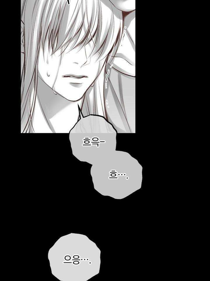 [성비단 인외탐미] 양의 숨소리 외전 1화 70