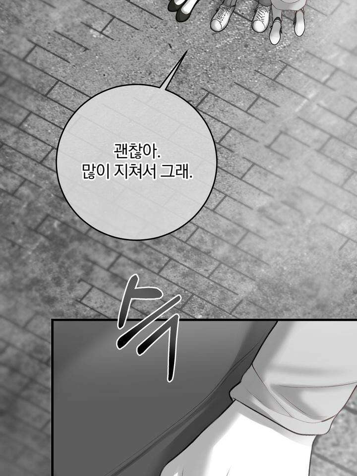 [성비단 인외탐미] 양의 숨소리 외전 1화 73