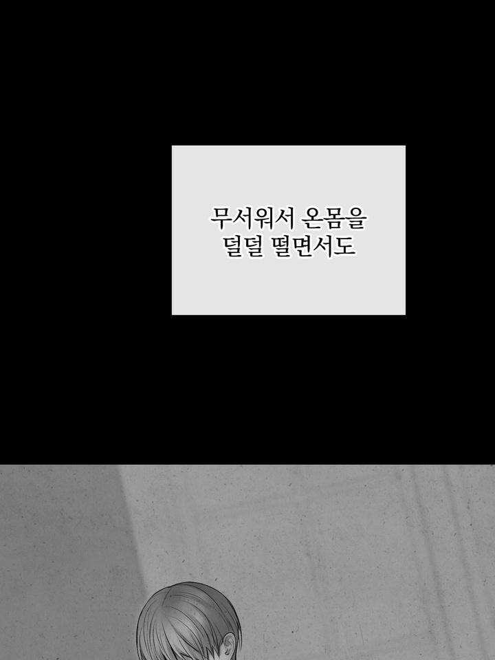 [성비단 인외탐미] 양의 숨소리 외전 1화 77