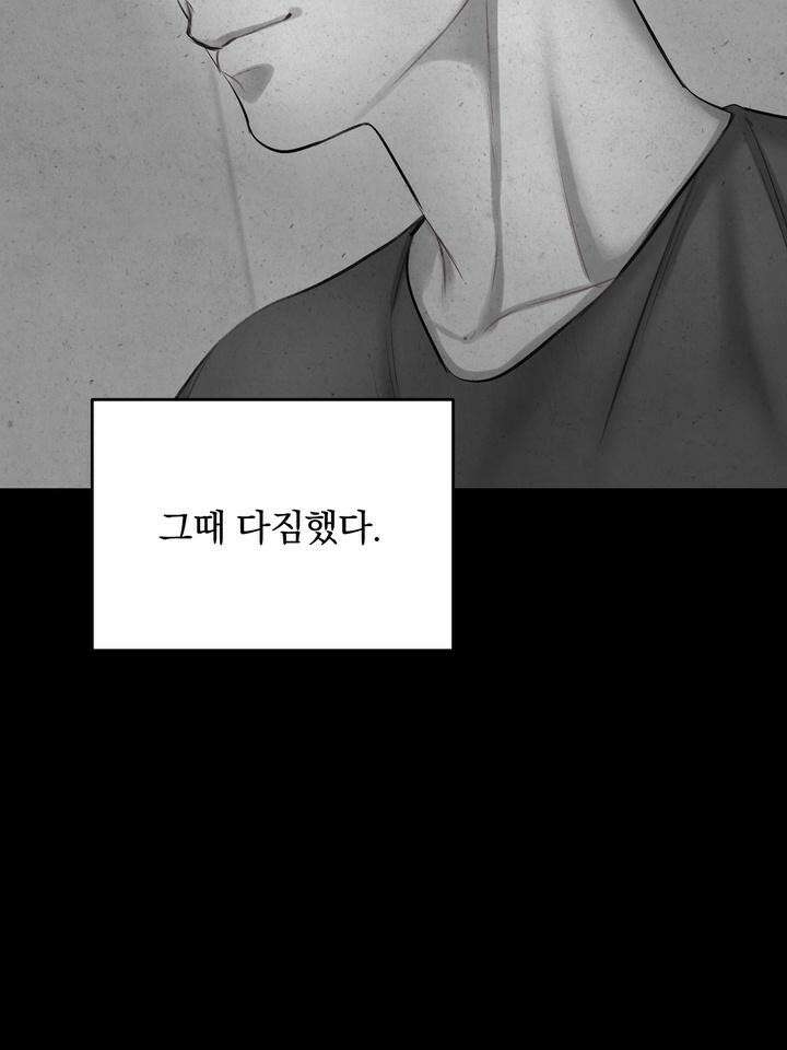 [성비단 인외탐미] 양의 숨소리 외전 1화 80