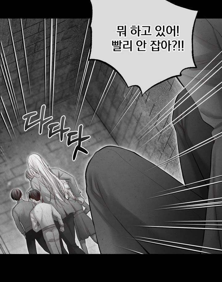 [성비단 인외탐미] 양의 숨소리 외전 1화 94