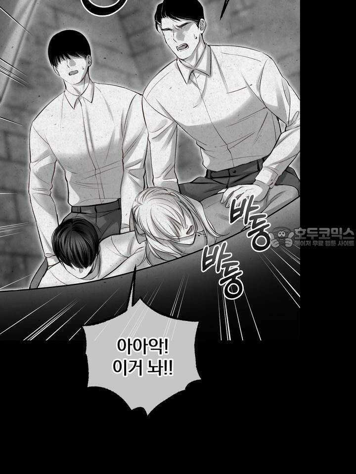 [성비단 인외탐미] 양의 숨소리 외전 1화 96