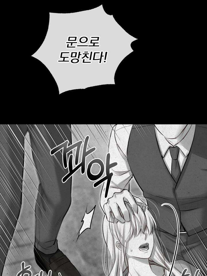[성비단 인외탐미] 양의 숨소리 외전 1화 97