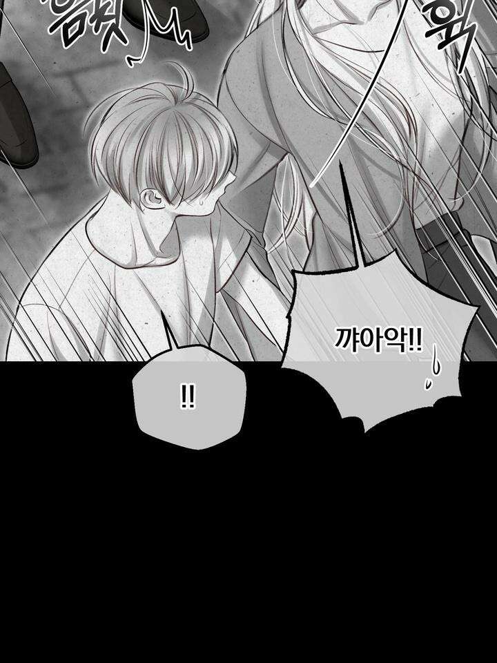 [성비단 인외탐미] 양의 숨소리 외전 1화 98
