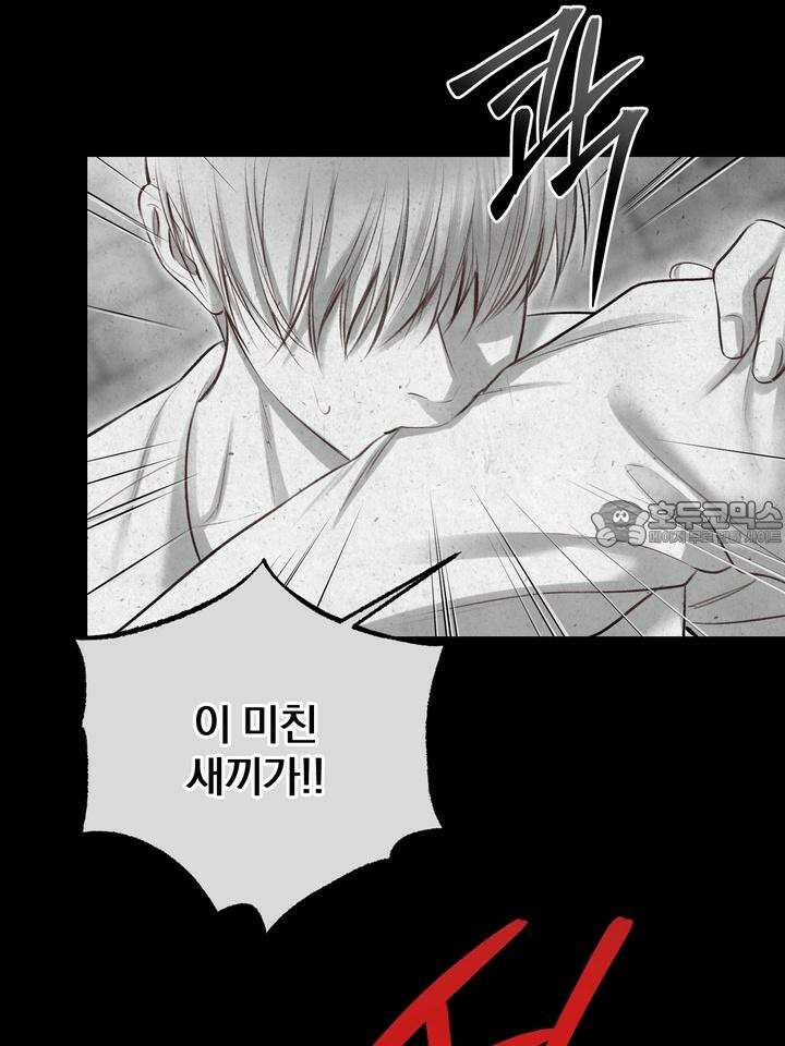 [성비단 인외탐미] 양의 숨소리 외전 1화 99