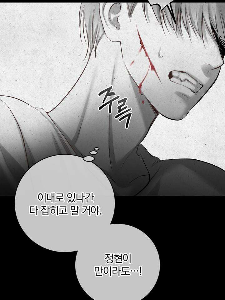 [성비단 인외탐미] 양의 숨소리 외전 1화 101
