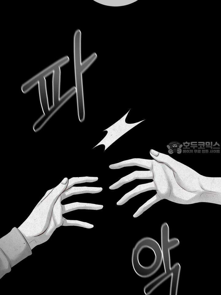 [성비단 인외탐미] 양의 숨소리 외전 1화 102