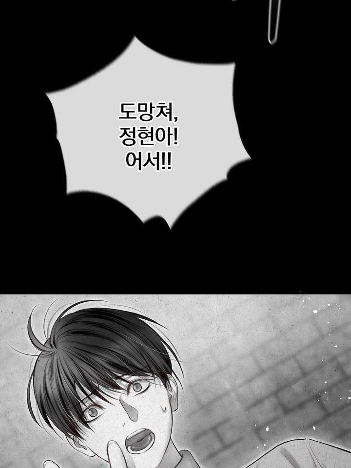 [성비단 인외탐미] 양의 숨소리 외전 1화 103