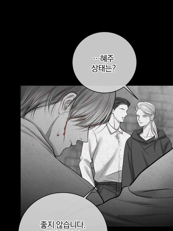 [성비단 인외탐미] 양의 숨소리 외전 1화 107