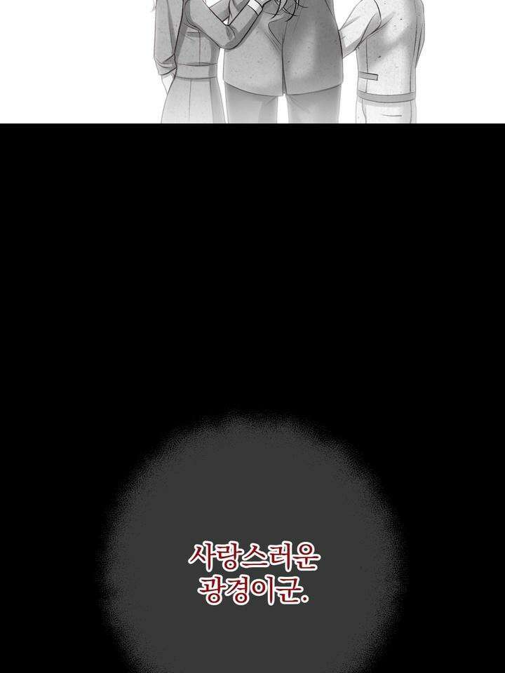 [성비단 인외탐미] 양의 숨소리 외전 1화 119