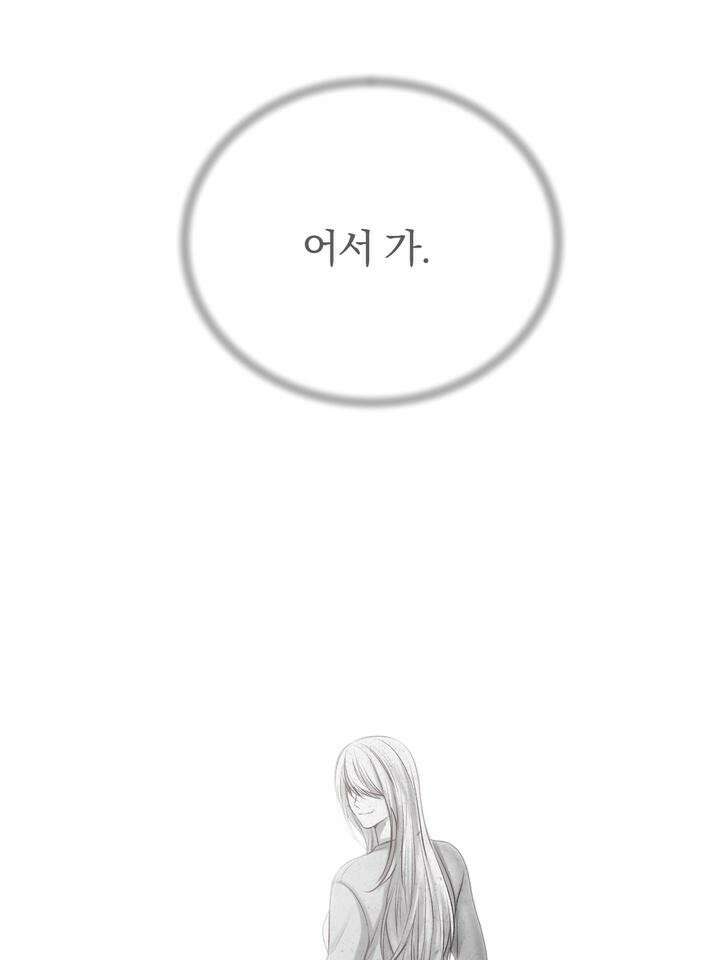 [성비단 인외탐미] 양의 숨소리 외전 1화 131