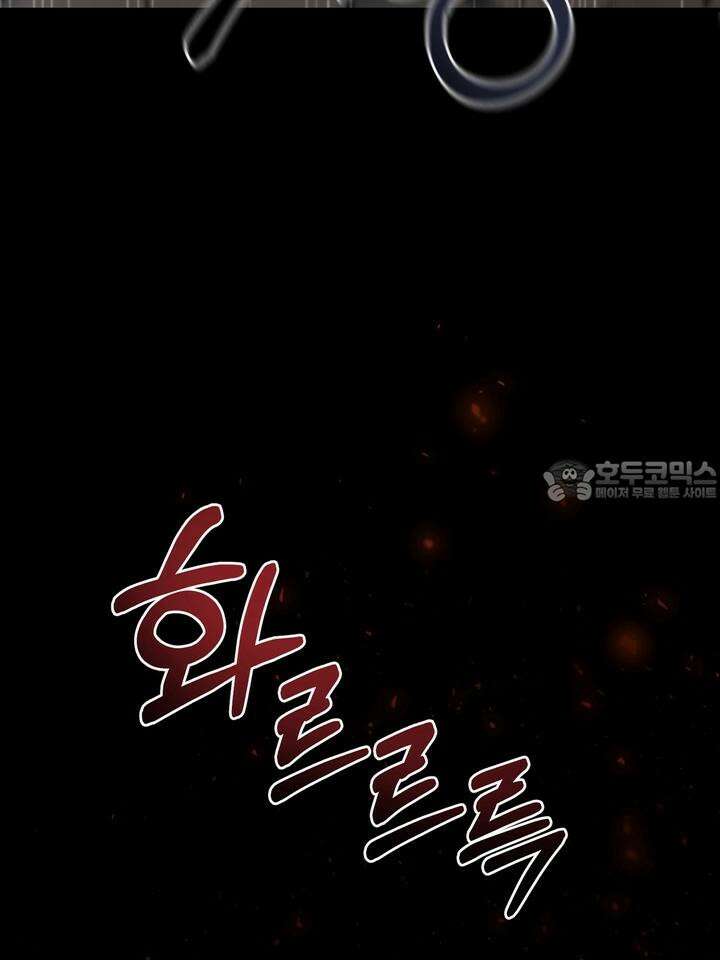 [성비단 인외탐미] 양의 숨소리 외전 1화 141