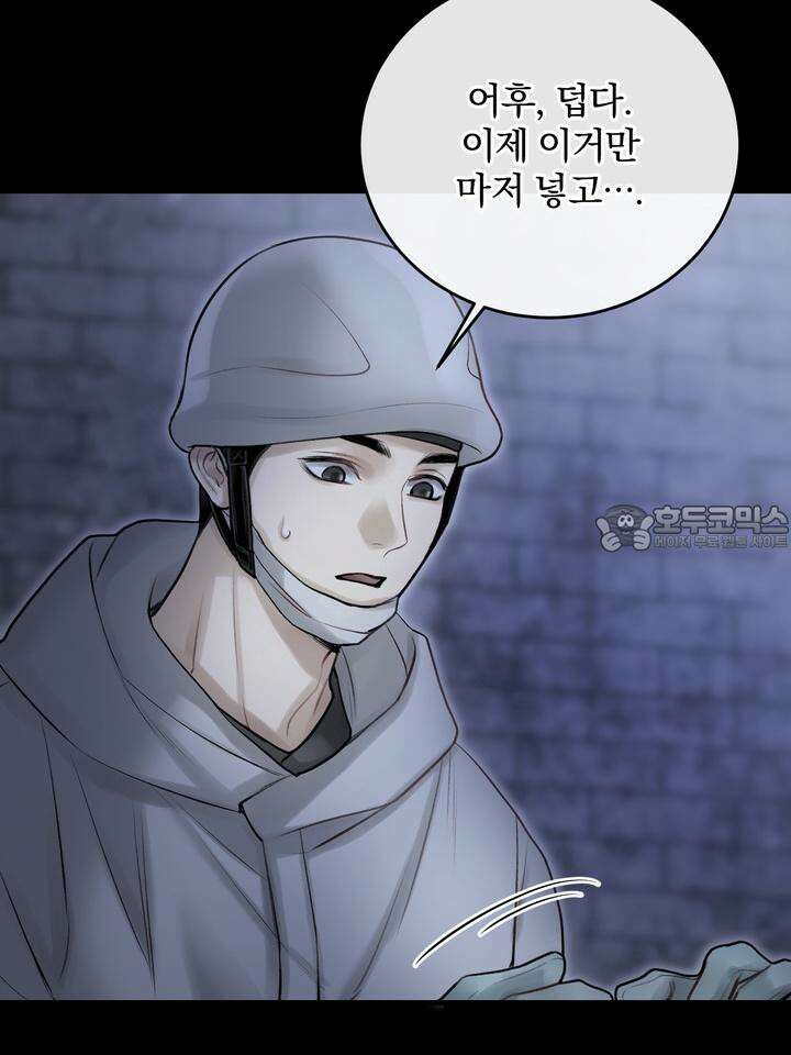 [성비단 인외탐미] 양의 숨소리 외전 1화 150
