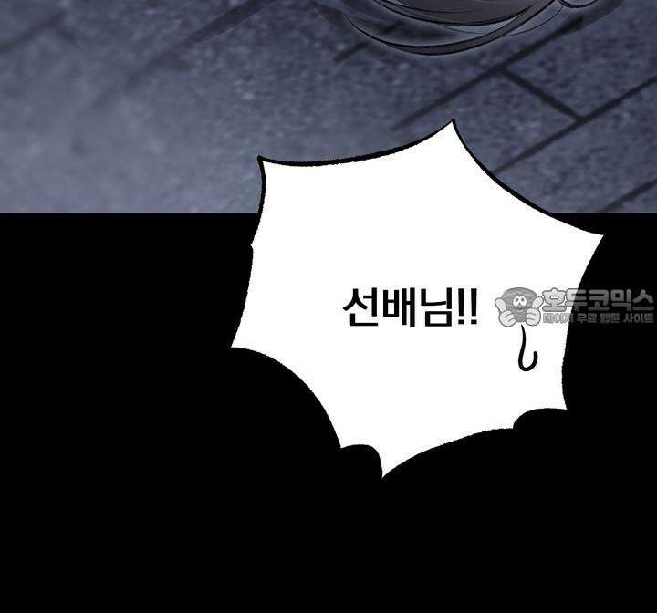 [성비단 인외탐미] 양의 숨소리 외전 1화 156